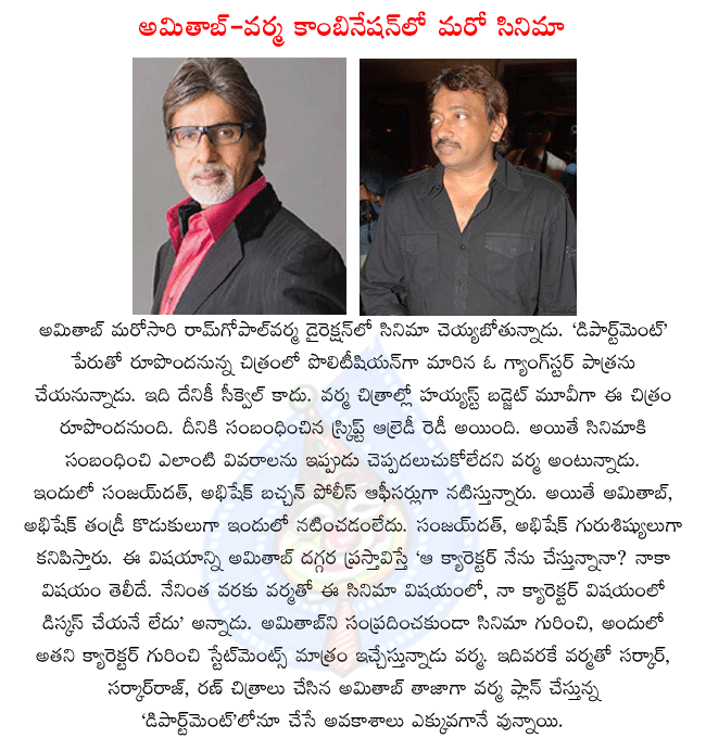 bollywood director ramgopalvarma next film department,rgv latest film department,varma movies,ramgopal varma filmography,ramgopalvarma and amitabbachan combo strikes again  bollywood director ramgopalvarma next film department, rgv latest film department, varma movies, ramgopal varma filmography, ramgopalvarma and amitabbachan combo strikes again